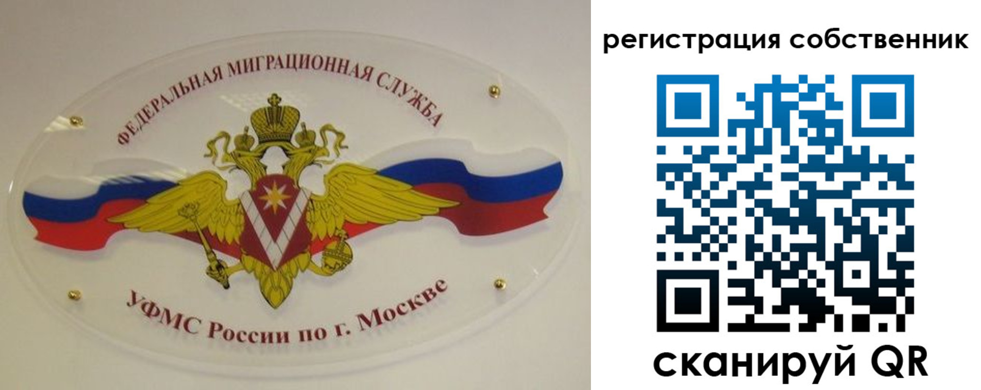 временная регистрация в квартире в Ишиме