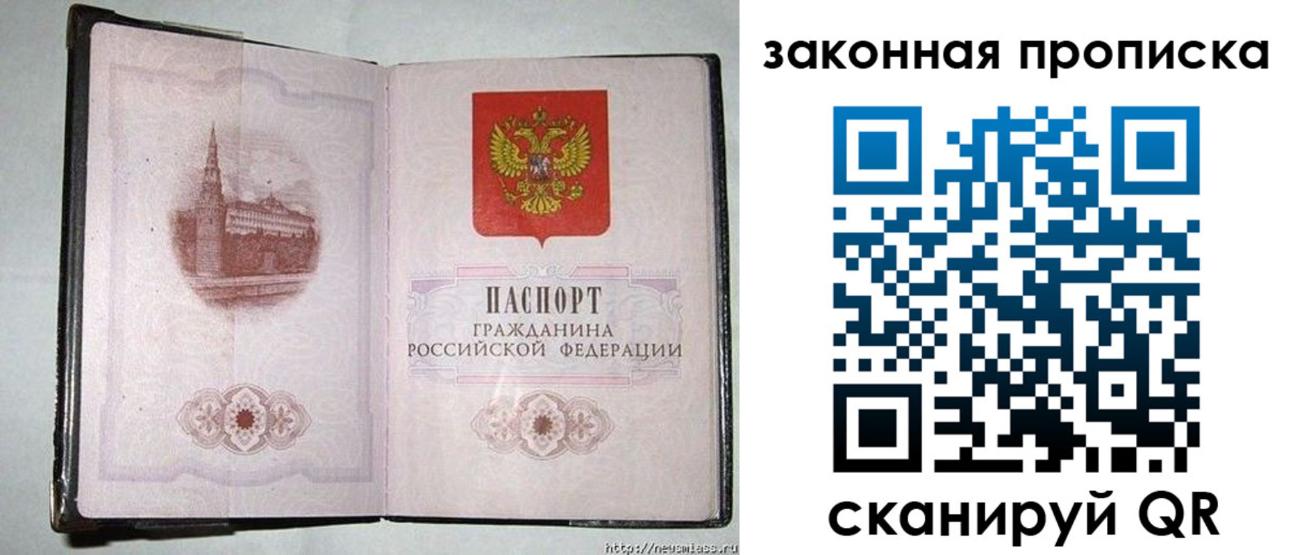 временная регистрация надежно в Ишиме