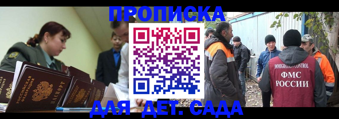 временная прописка в Ишиме