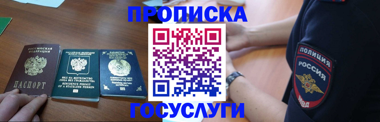 регистрация в Ишиме