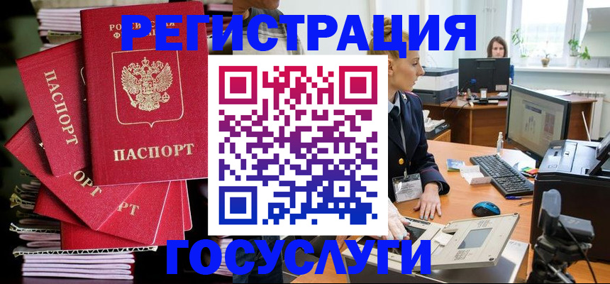 прописка для школы в Ишиме