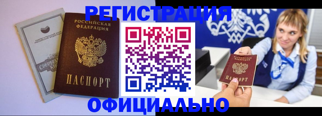 временная регистрация для школы в Ишиме