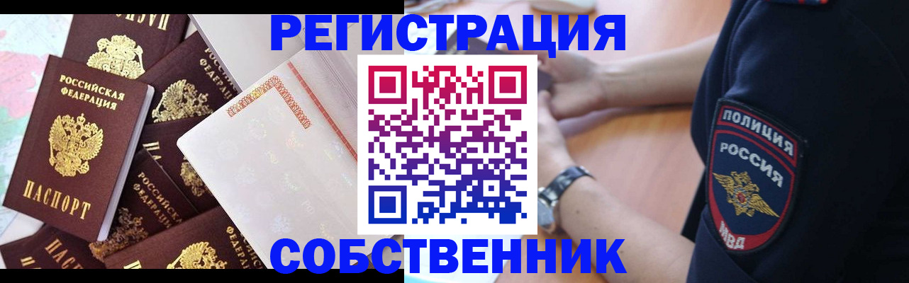 прописка для кредита в Ишиме