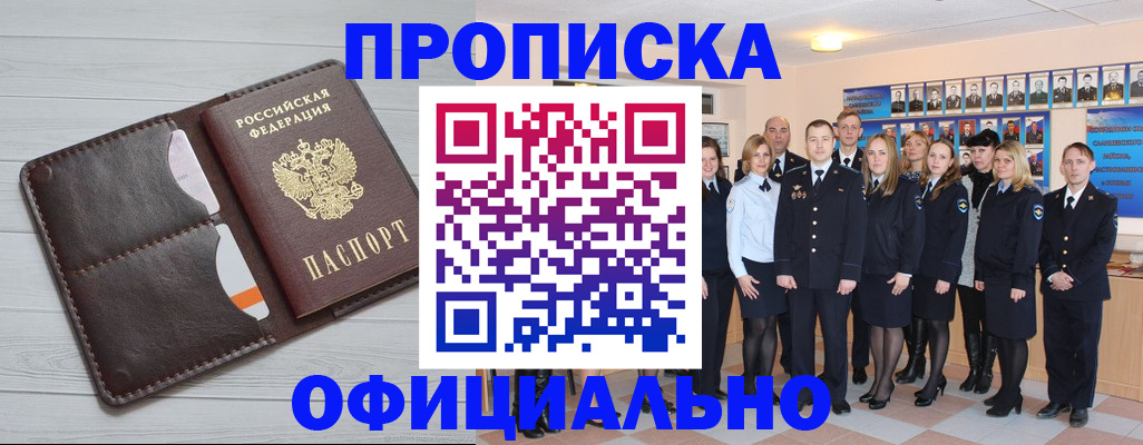 прописка от собственника в Ишиме